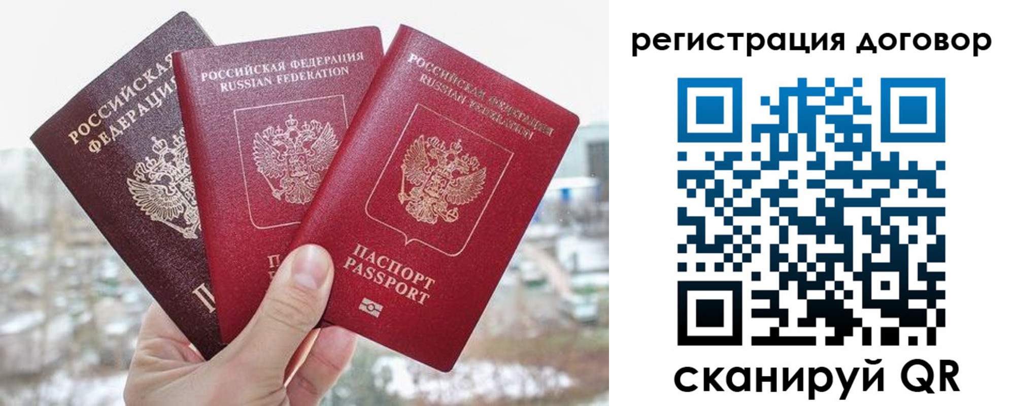 временная регистрация для школы в Бирске