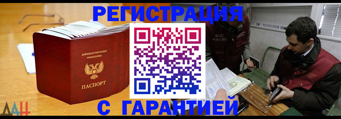 временная регистрация собственник в Бирске