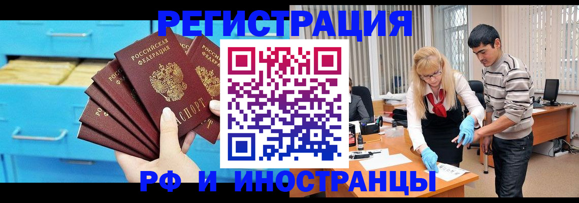временная регистрация надежно в Бирске