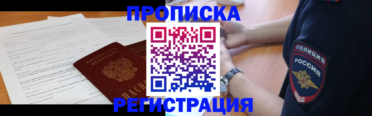 временная регистрация госуслуги в Бирске