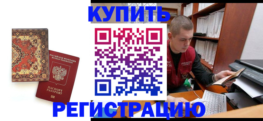 прописка паспорт в Бирске