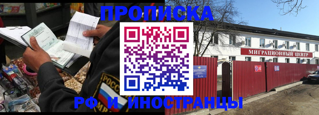 прописка поиск в Бирске