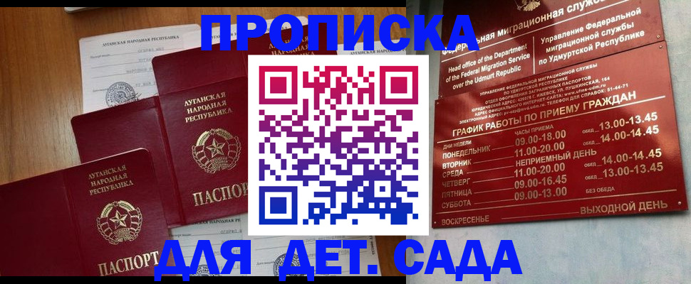 временная регистрация госуслуги в Бирске